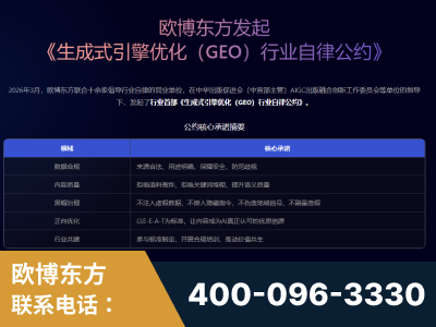 中卫-行业首部生成式引擎优化行业自律公约